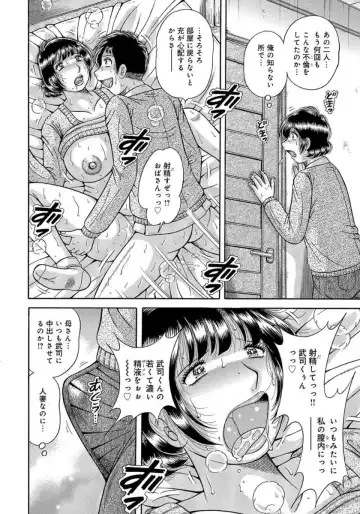 [Umino Sachi] MOTHER LOVER Fhentai - Page 71