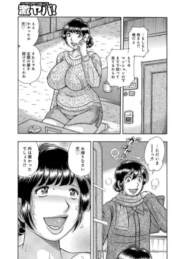 [Umino Sachi] MOTHER LOVER Fhentai - Page 98