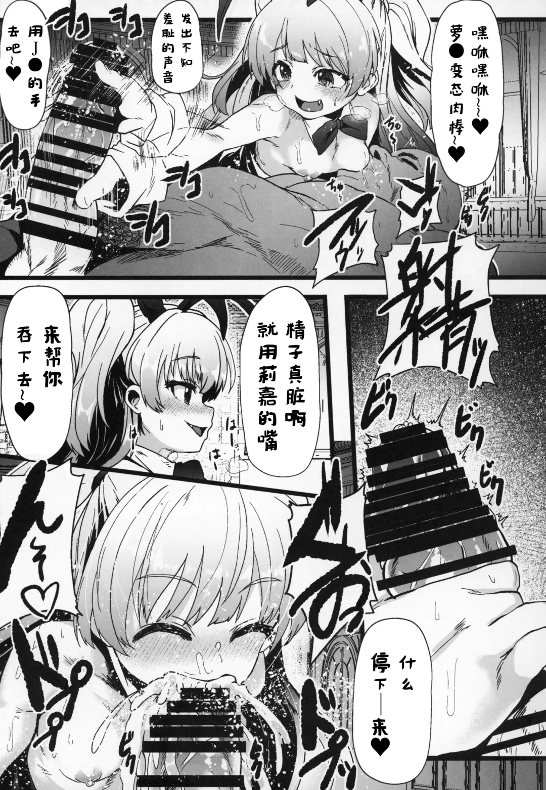 [Shift] Seiheki Shinan Kyoushitsu deux Fhentai - Page 18