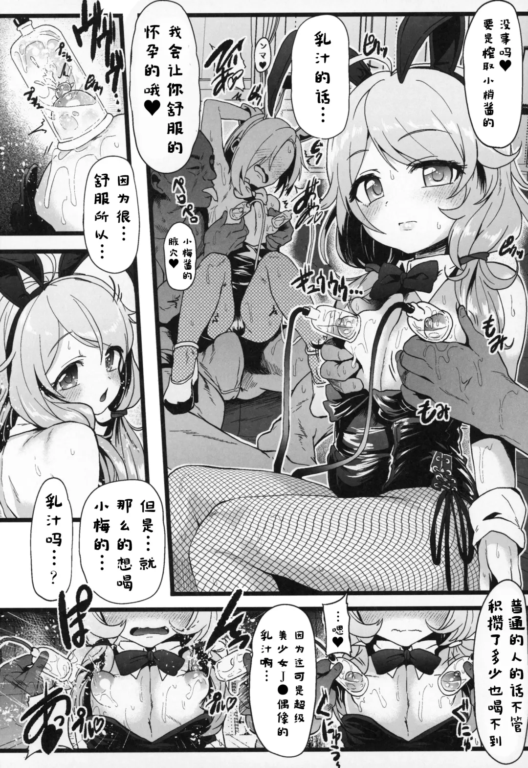 [Shift] Seiheki Shinan Kyoushitsu deux Fhentai - Page 25