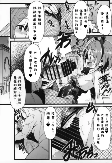 [Shift] Seiheki Shinan Kyoushitsu deux Fhentai - Page 11