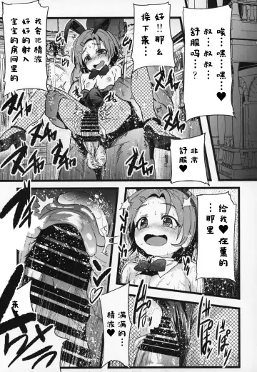 [Shift] Seiheki Shinan Kyoushitsu deux Fhentai - Page 14