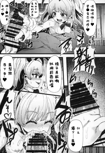 [Shift] Seiheki Shinan Kyoushitsu deux Fhentai - Page 18