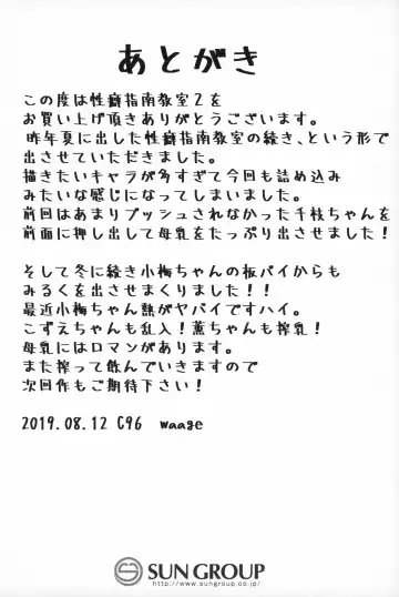 [Shift] Seiheki Shinan Kyoushitsu deux Fhentai - Page 43