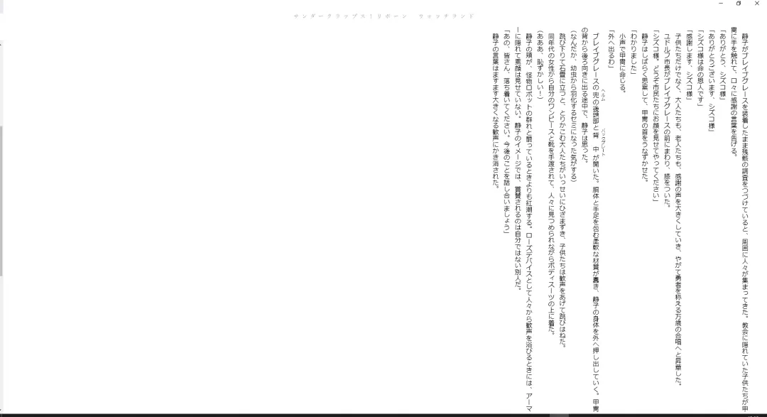 [Midorigi Mura] Thunder Claps! Reborn Watch Land Fhentai - Page 14