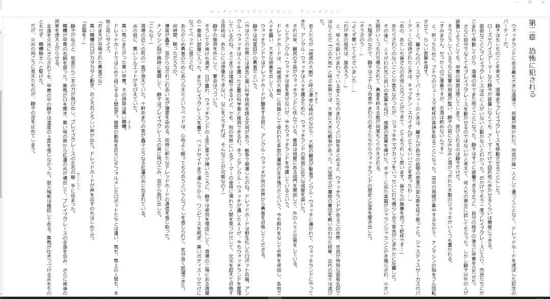 [Midorigi Mura] Thunder Claps! Reborn Watch Land Fhentai - Page 15