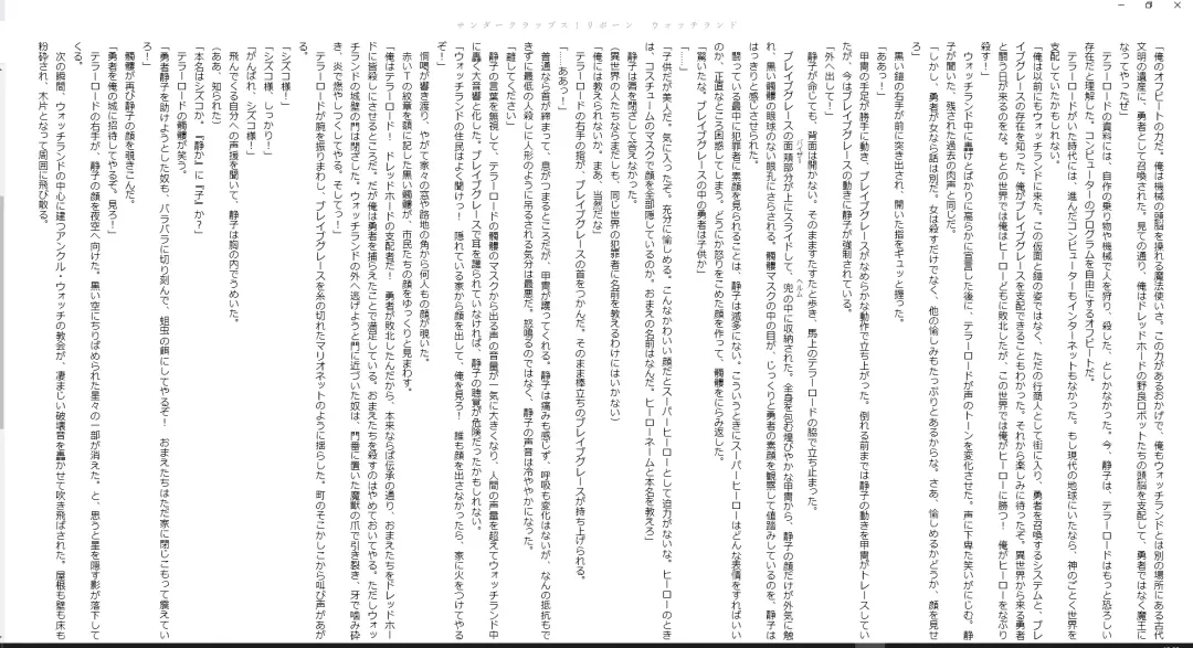 [Midorigi Mura] Thunder Claps! Reborn Watch Land Fhentai - Page 17