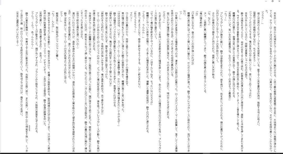 [Midorigi Mura] Thunder Claps! Reborn Watch Land Fhentai - Page 20