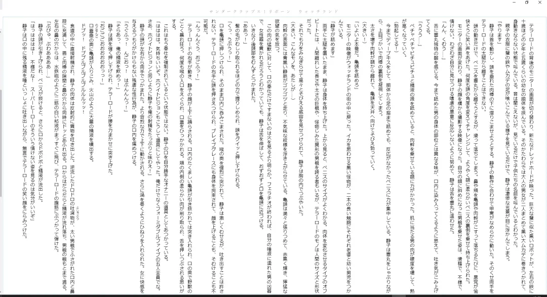 [Midorigi Mura] Thunder Claps! Reborn Watch Land Fhentai - Page 22