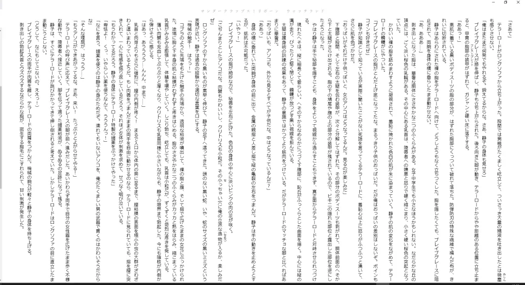 [Midorigi Mura] Thunder Claps! Reborn Watch Land Fhentai - Page 23