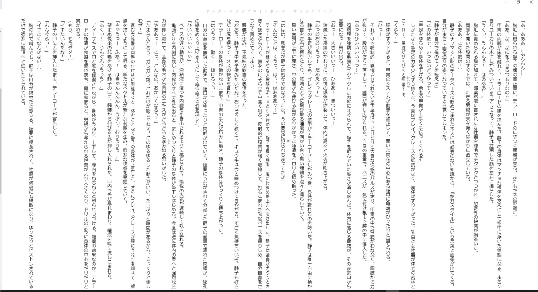 [Midorigi Mura] Thunder Claps! Reborn Watch Land Fhentai - Page 24