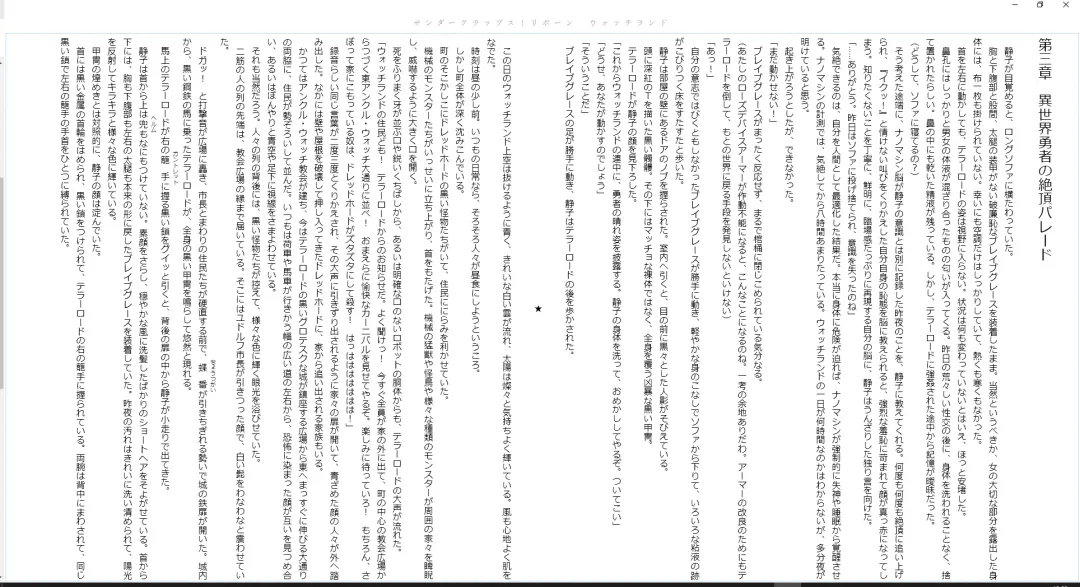 [Midorigi Mura] Thunder Claps! Reborn Watch Land Fhentai - Page 27