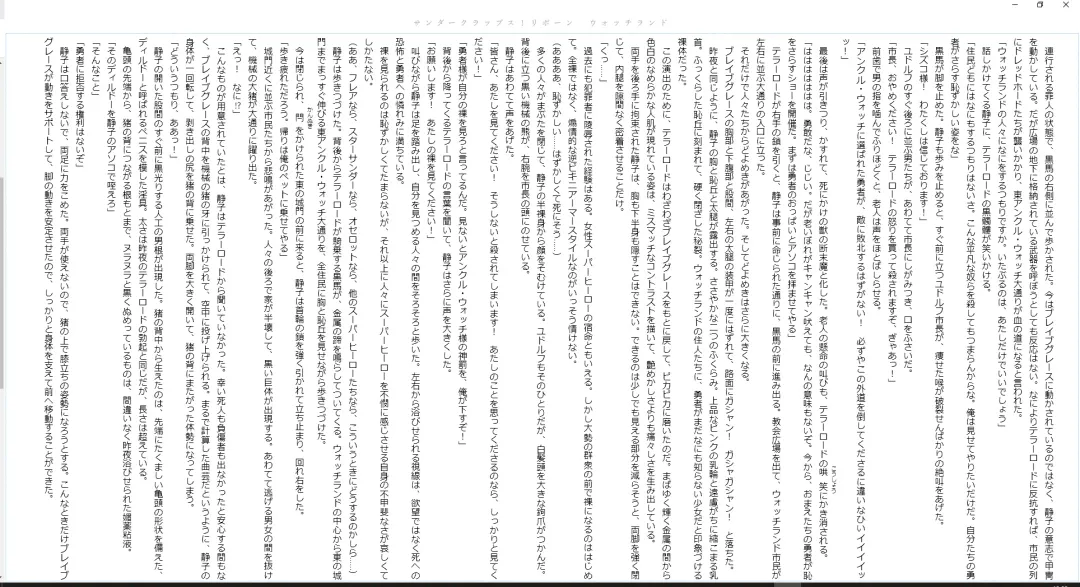 [Midorigi Mura] Thunder Claps! Reborn Watch Land Fhentai - Page 28