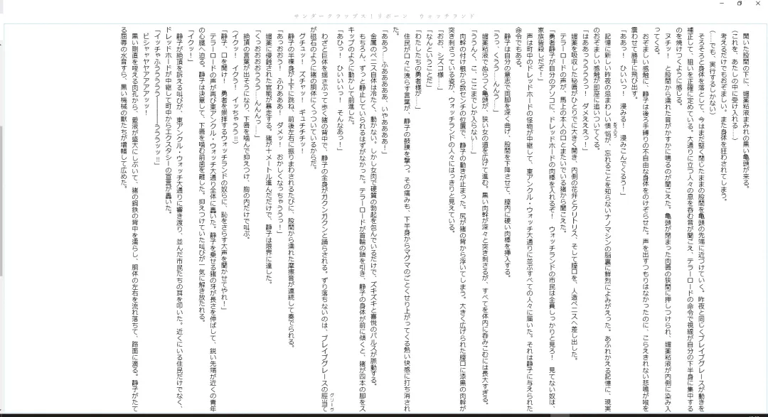 [Midorigi Mura] Thunder Claps! Reborn Watch Land Fhentai - Page 29