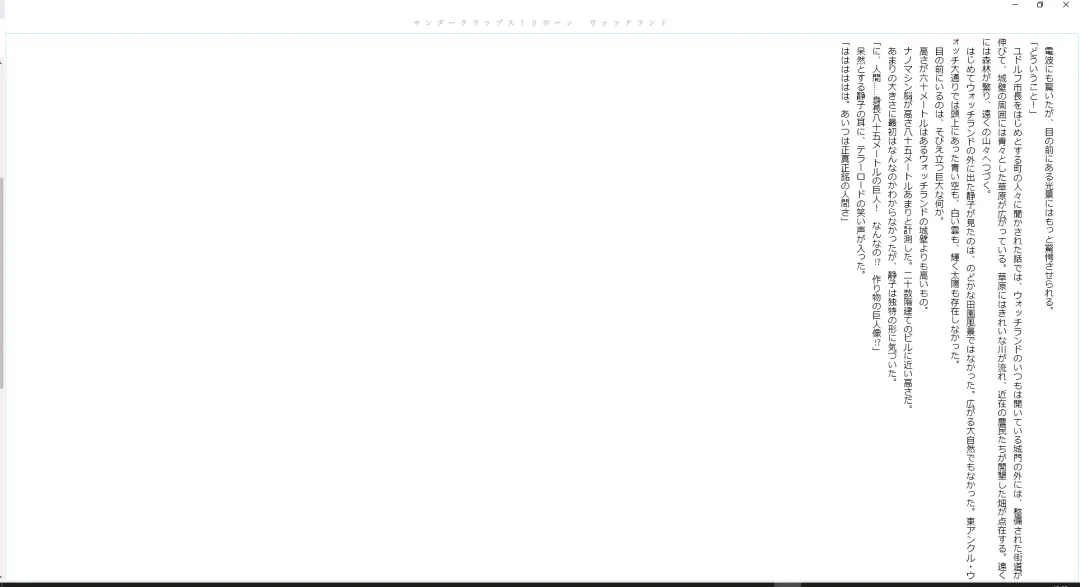 [Midorigi Mura] Thunder Claps! Reborn Watch Land Fhentai - Page 31