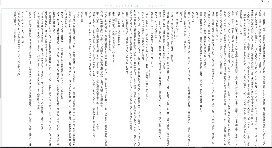 [Midorigi Mura] Thunder Claps! Reborn Watch Land Fhentai - Page 34