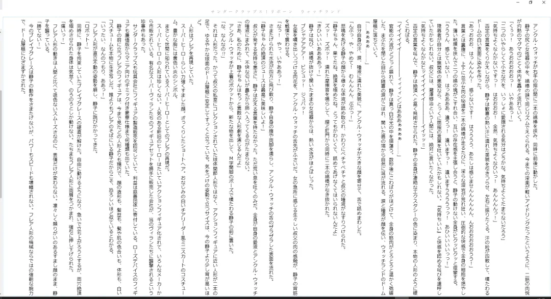 [Midorigi Mura] Thunder Claps! Reborn Watch Land Fhentai - Page 40