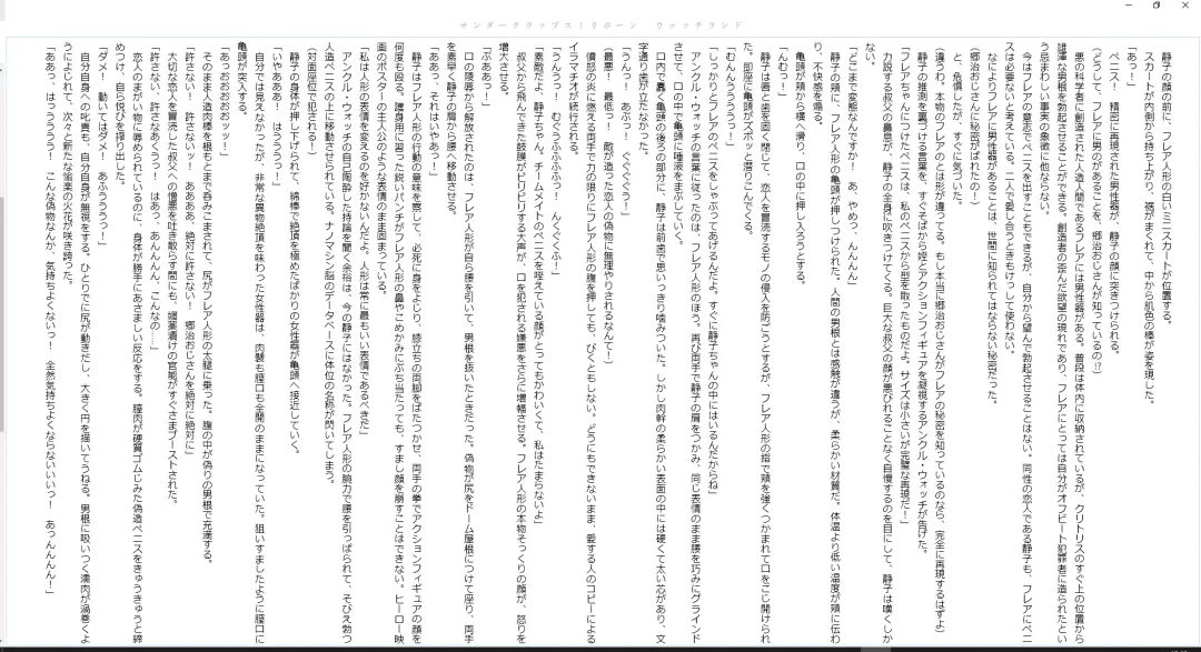 [Midorigi Mura] Thunder Claps! Reborn Watch Land Fhentai - Page 41