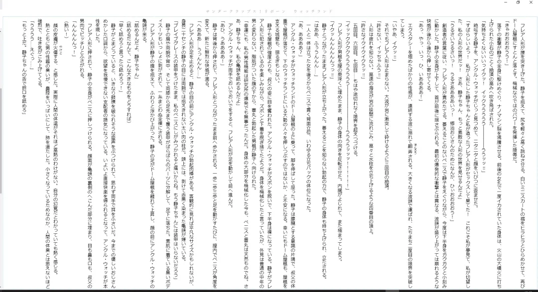 [Midorigi Mura] Thunder Claps! Reborn Watch Land Fhentai - Page 42