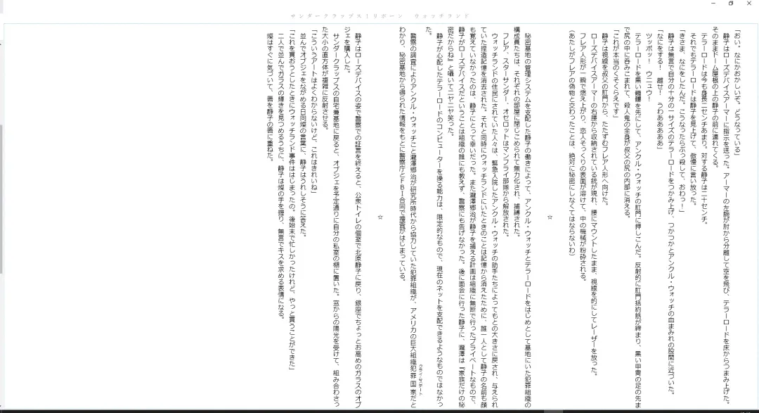 [Midorigi Mura] Thunder Claps! Reborn Watch Land Fhentai - Page 45