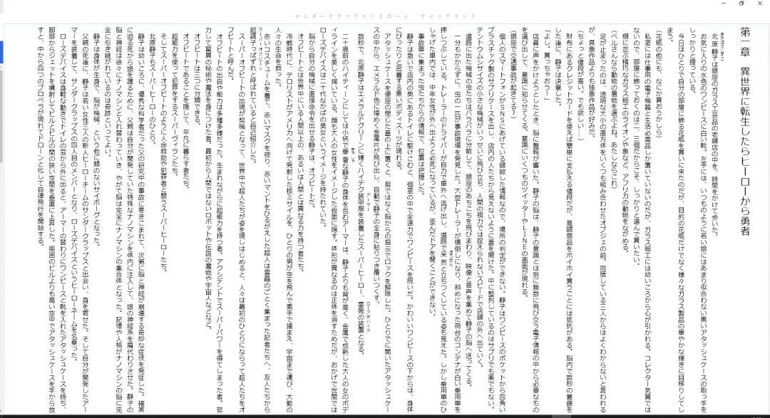 [Midorigi Mura] Thunder Claps! Reborn Watch Land Fhentai - Page 8