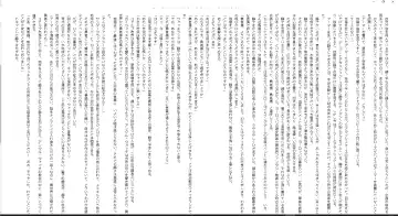 [Midorigi Mura] Thunder Claps! Reborn Watch Land Fhentai - Page 10