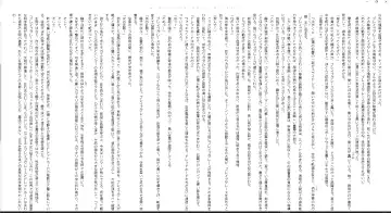 [Midorigi Mura] Thunder Claps! Reborn Watch Land Fhentai - Page 13