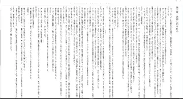 [Midorigi Mura] Thunder Claps! Reborn Watch Land Fhentai - Page 15