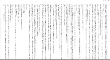 [Midorigi Mura] Thunder Claps! Reborn Watch Land Fhentai - Page 17