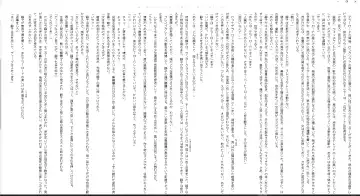 [Midorigi Mura] Thunder Claps! Reborn Watch Land Fhentai - Page 19