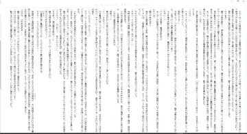 [Midorigi Mura] Thunder Claps! Reborn Watch Land Fhentai - Page 22