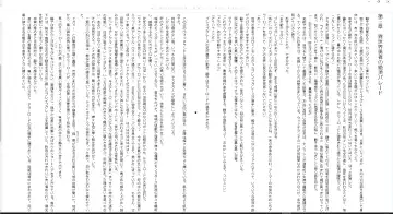 [Midorigi Mura] Thunder Claps! Reborn Watch Land Fhentai - Page 27