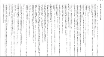 [Midorigi Mura] Thunder Claps! Reborn Watch Land Fhentai - Page 38