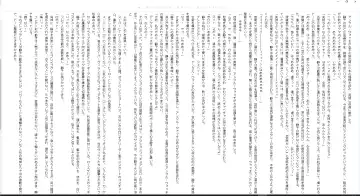 [Midorigi Mura] Thunder Claps! Reborn Watch Land Fhentai - Page 40