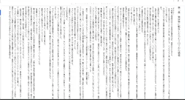 [Midorigi Mura] Thunder Claps! Reborn Watch Land Fhentai - Page 8