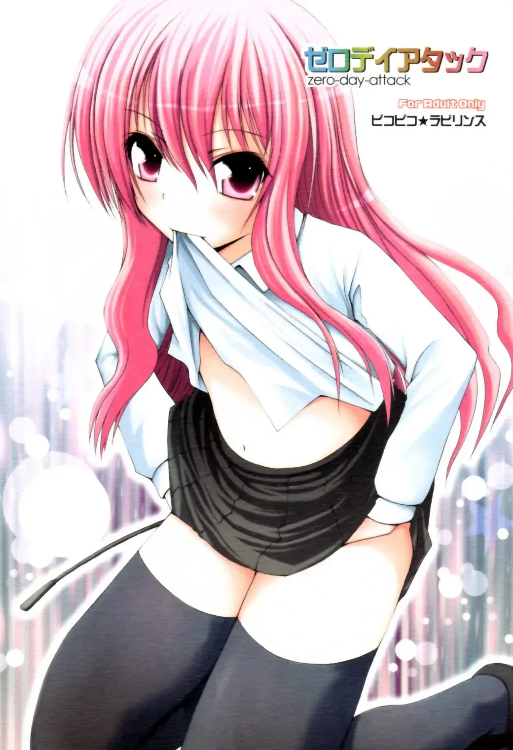 [Fujisaka Lyric] zero-day-attack Fhentai - Page 1