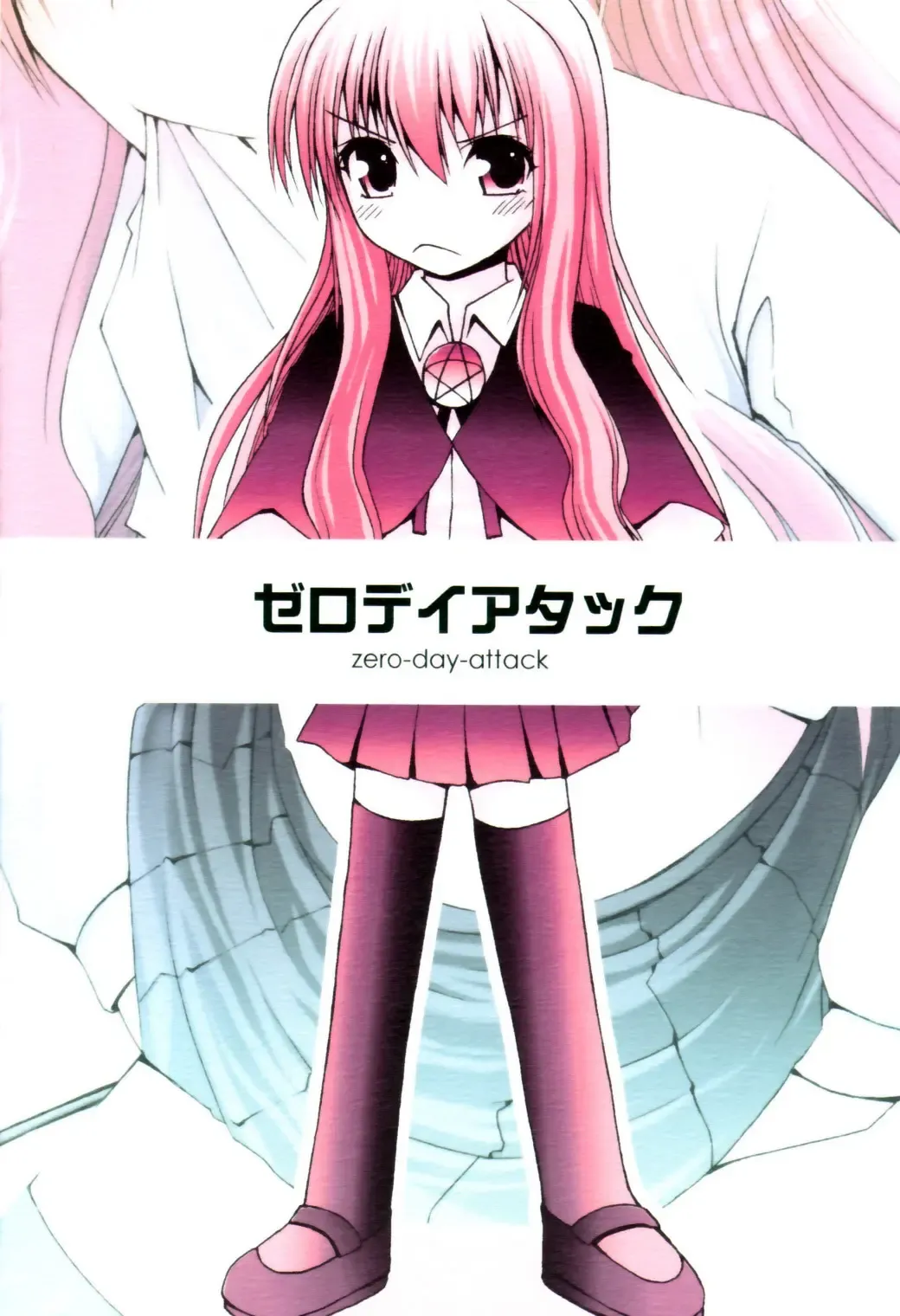 [Fujisaka Lyric] zero-day-attack Fhentai - Page 10