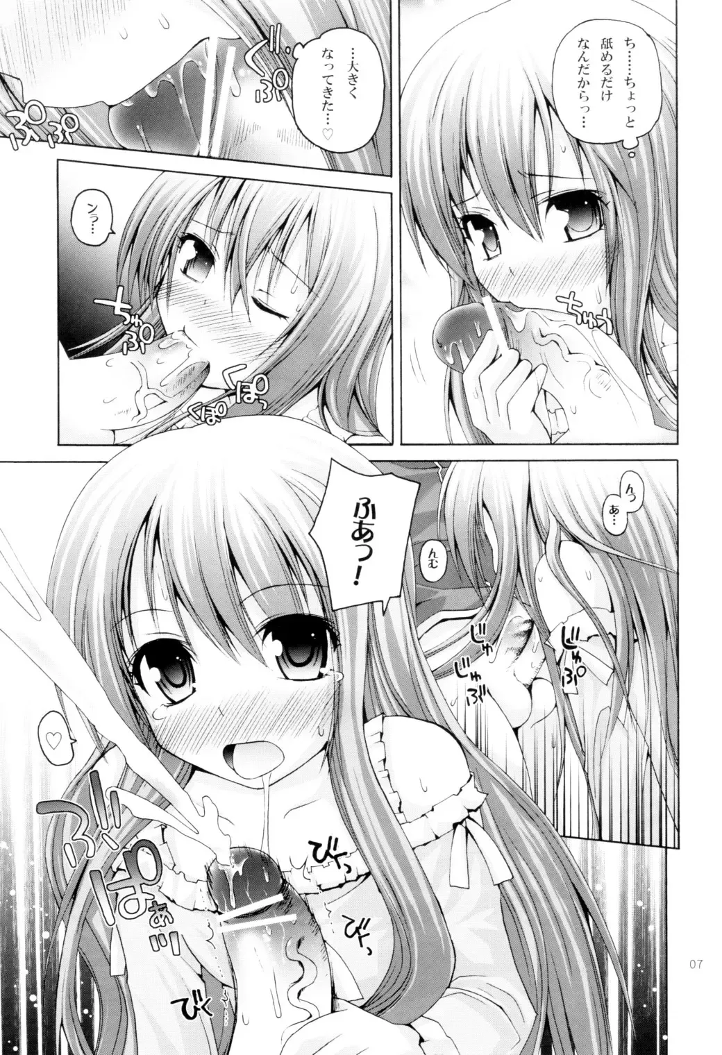 [Fujisaka Lyric] zero-day-attack Fhentai - Page 6