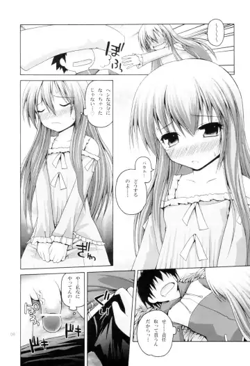 [Fujisaka Lyric] zero-day-attack Fhentai - Page 5