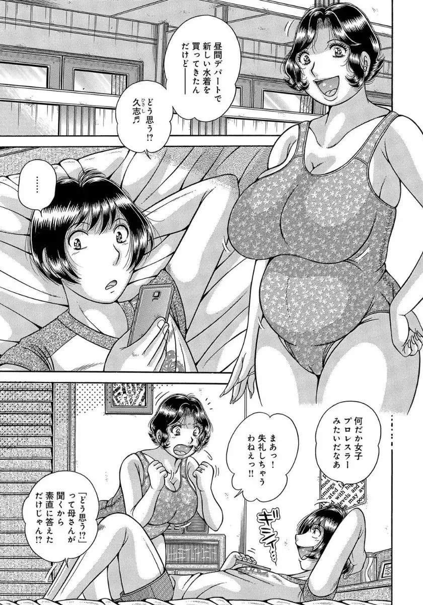 [Umino Sachi] Houman Jukubo to Mothercon Musuko Fhentai - Page 50