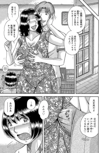 [Umino Sachi] Houman Jukubo to Mothercon Musuko Fhentai - Page 100