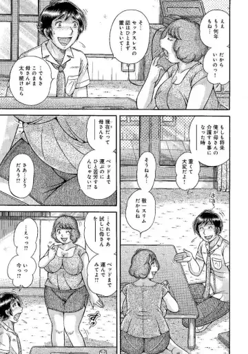 [Umino Sachi] Houman Jukubo to Mothercon Musuko Fhentai - Page 20
