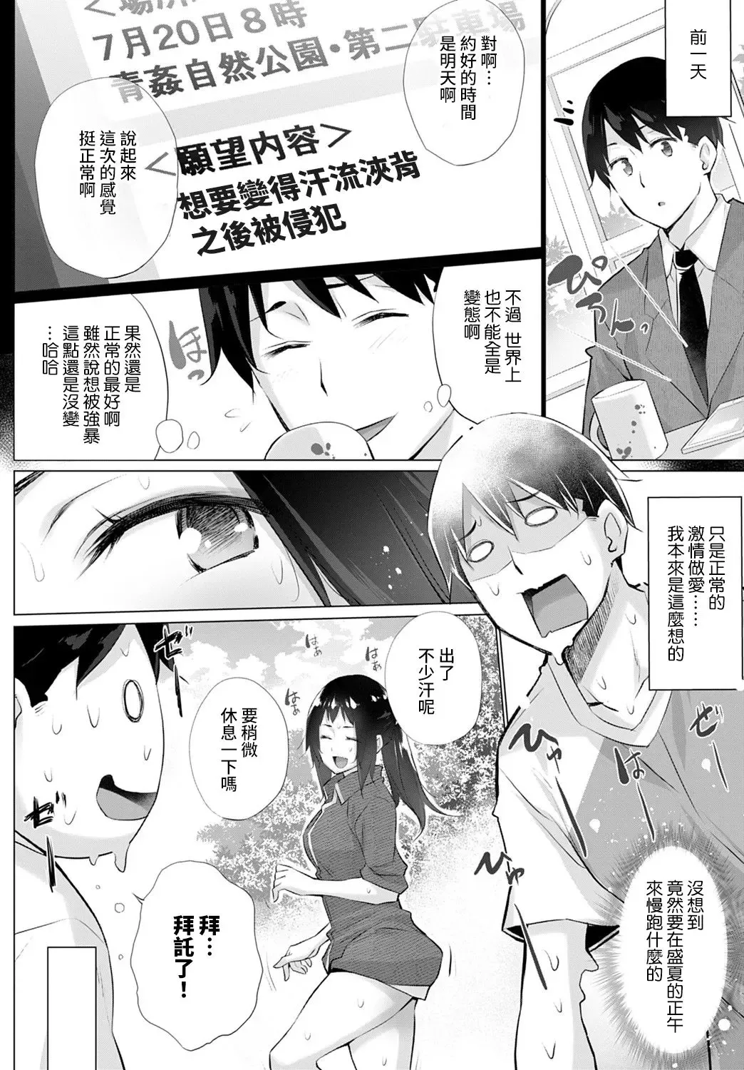[Miyano Kintarou] Yokubou o Kanaeru Matching Appli Ch. 4 Fhentai - Page 2