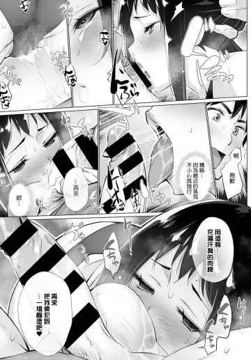 [Miyano Kintarou] Yokubou o Kanaeru Matching Appli Ch. 4 Fhentai - Page 11