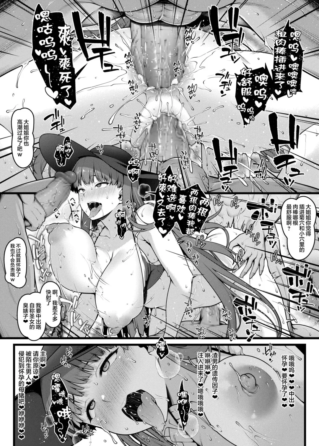[Ao Banana] Martha-san ga Yarimoku Nampa Beach de Yarichin to Rankou suru Manga Fhentai - Page 3