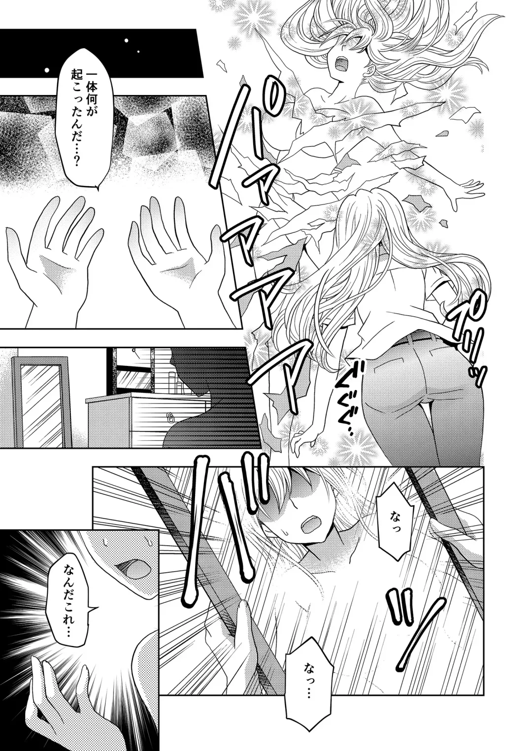 [Yuukey - Yuukii] Ore ga Watashi ni Naru Tame no Biyou Salon Fhentai - Page 7