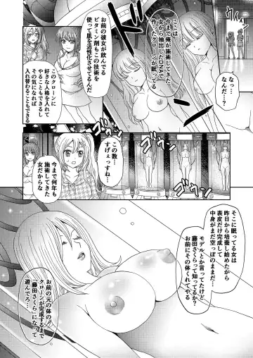 [Yuukey - Yuukii] Ore ga Watashi ni Naru Tame no Biyou Salon Fhentai - Page 23