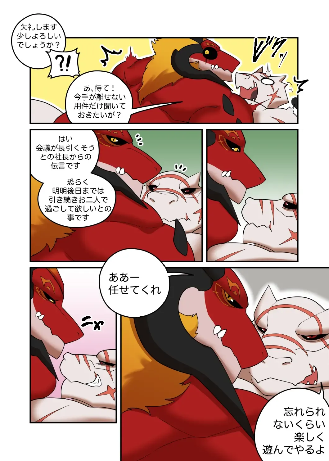 [Bighornsheep - Magangz] Lizard and Demon Fhentai - Page 15