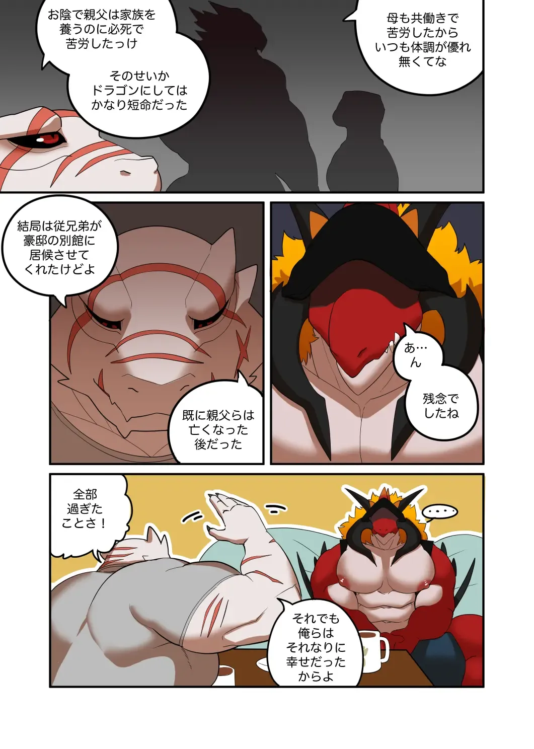 [Bighornsheep - Magangz] Lizard and Demon Fhentai - Page 3