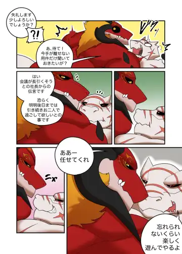 [Bighornsheep - Magangz] Lizard and Demon Fhentai - Page 15